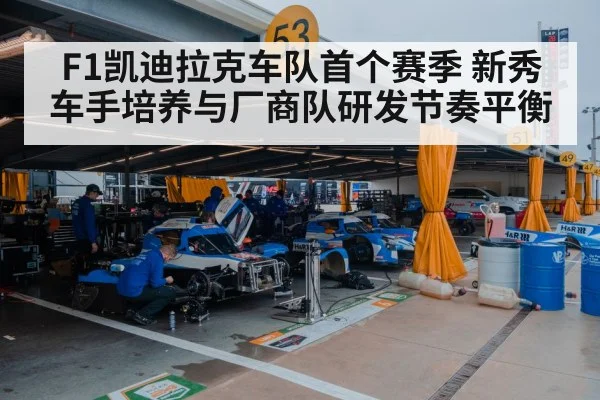 racing team engineers garage